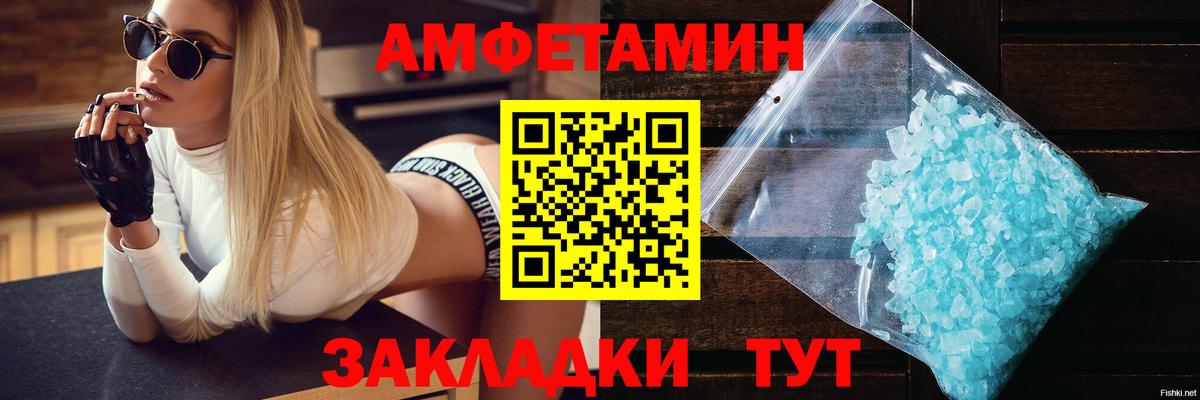 Амфетамин  Amphetamine 97%  Вход с VPN  Ирбит 