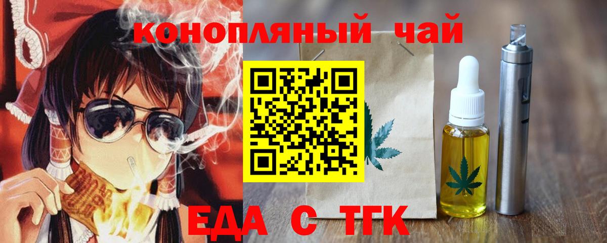 Canna-Cookies конопля  Вход с VPN  Ирбит 