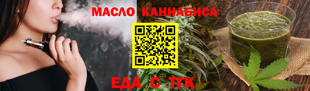 Cannafood конопля Ирбит