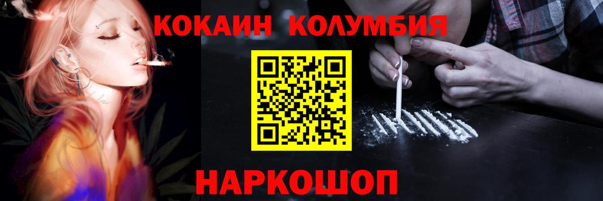 Cocaine Колумбийский Ирбит