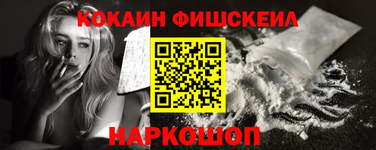 COCAIN  COCAIN Columbia  Вход с VPN  Ирбит  Cocaine VHQ 