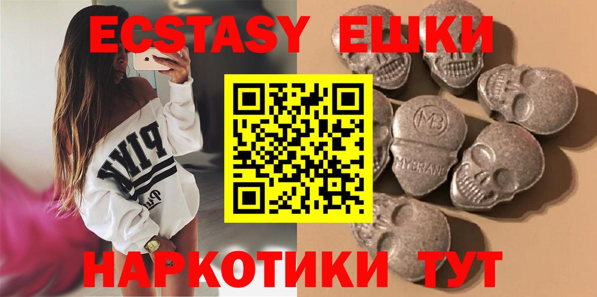 Экстази XTC Ирбит