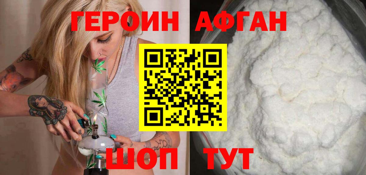 ГЕРОИН белый Ирбит