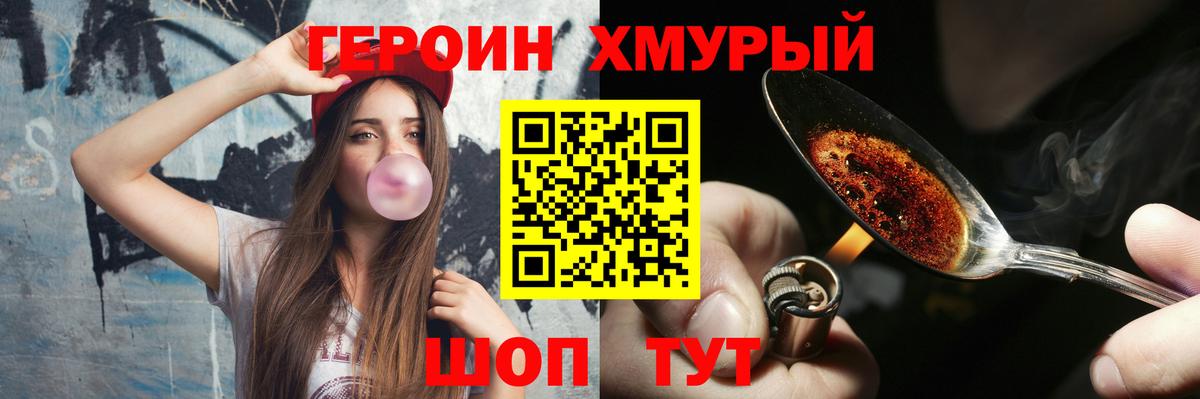 Героин герыч  Вход с VPN  Ирбит 