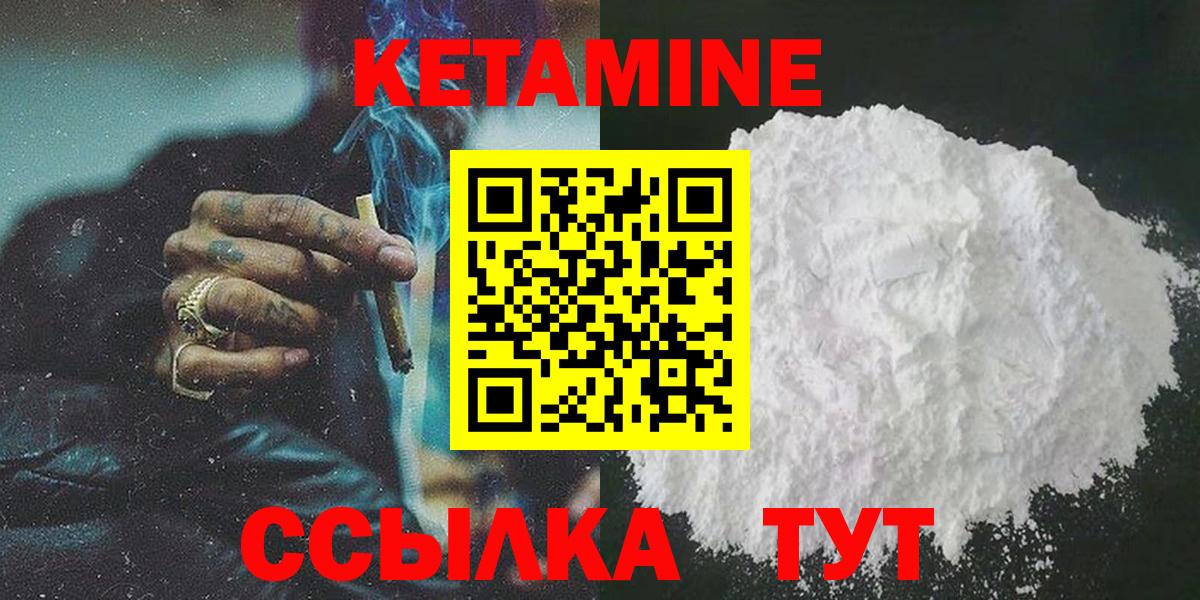 КЕТАМИН ketamine  Кетамин VHQ  мориарти Telegram  Ирбит  Вход с VPN 