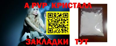 a pvp Комсомольск-на-Амуре