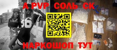a pvp Комсомольск-на-Амуре