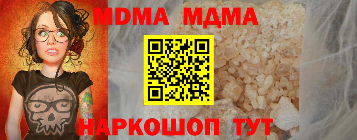 MDMA crystal  МДМА VHQ  Ирбит  Вход с VPN 