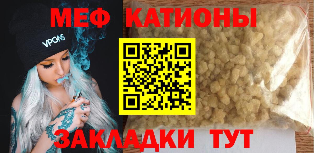 Ирбит  Меф мяу мяу  Меф mephedrone  наркотики  Вход с VPN  Мефедрон  Мефедрон 