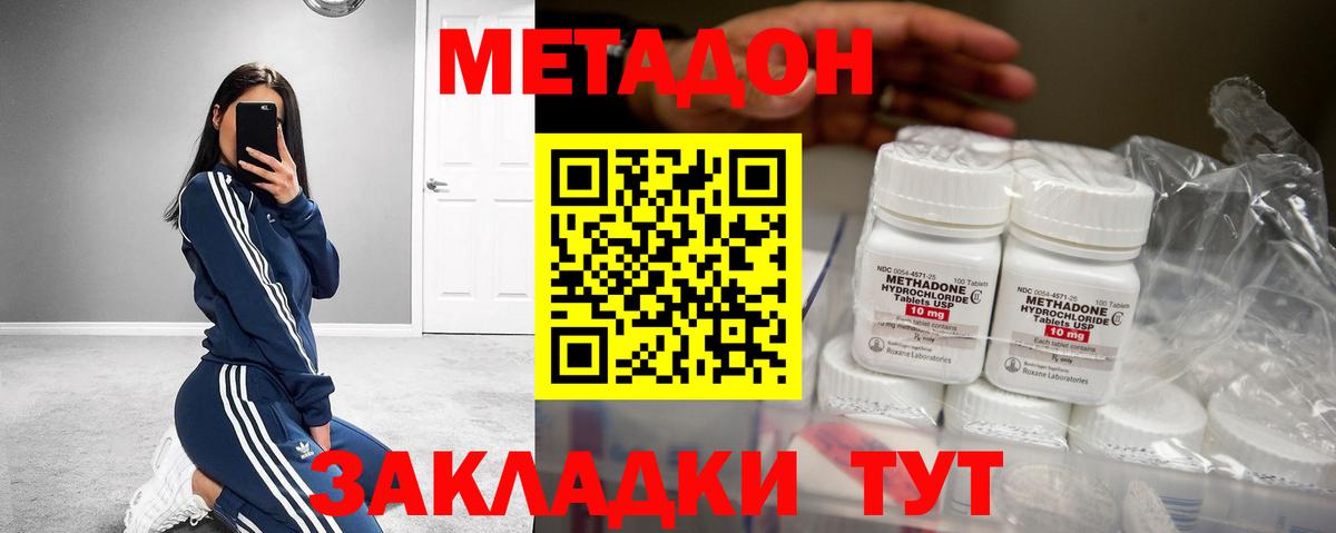 Метадон мёд Ирбит