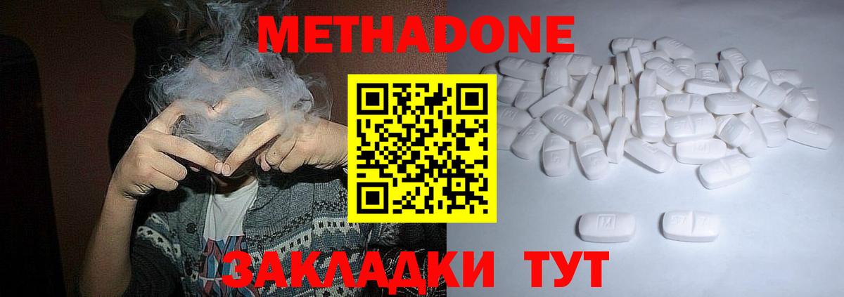 Ирбит  Метадон кристалл  omg ССЫЛКА  Вход с VPN  МЕТАДОН methadone 