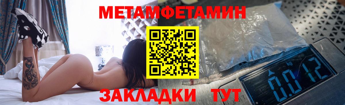 Метамфетамин кристалл Ирбит