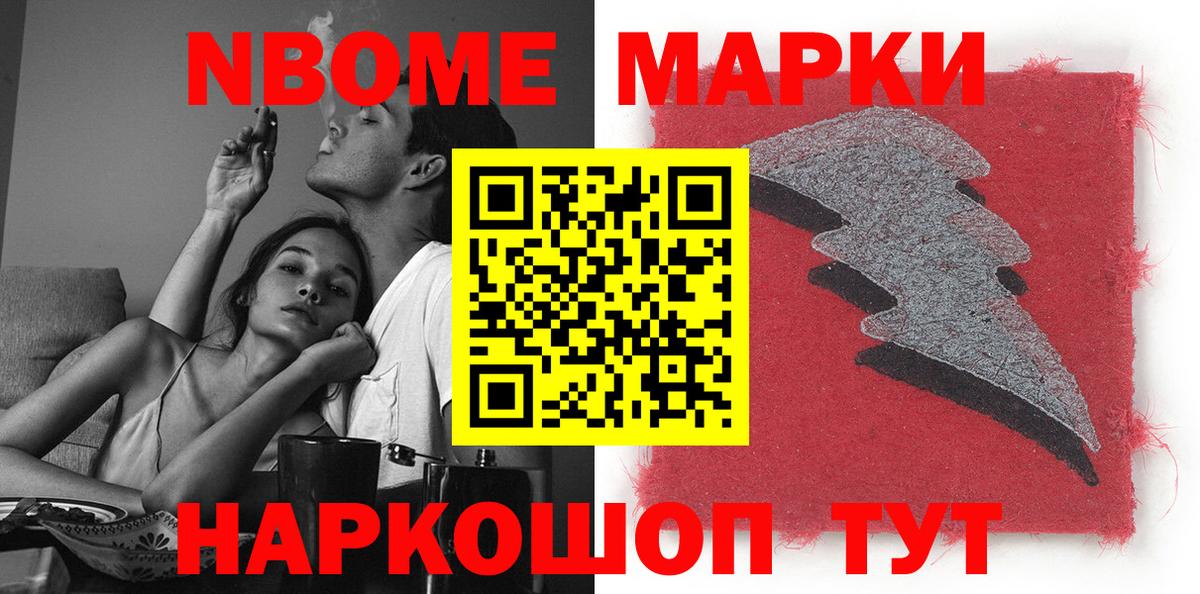 Марки NBOMe 1,5мг  Вход с VPN  Ирбит  Марки NBOMe 1,5мг 