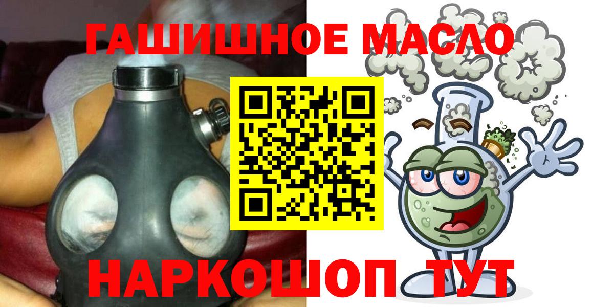 ТГК гашишное масло Ирбит